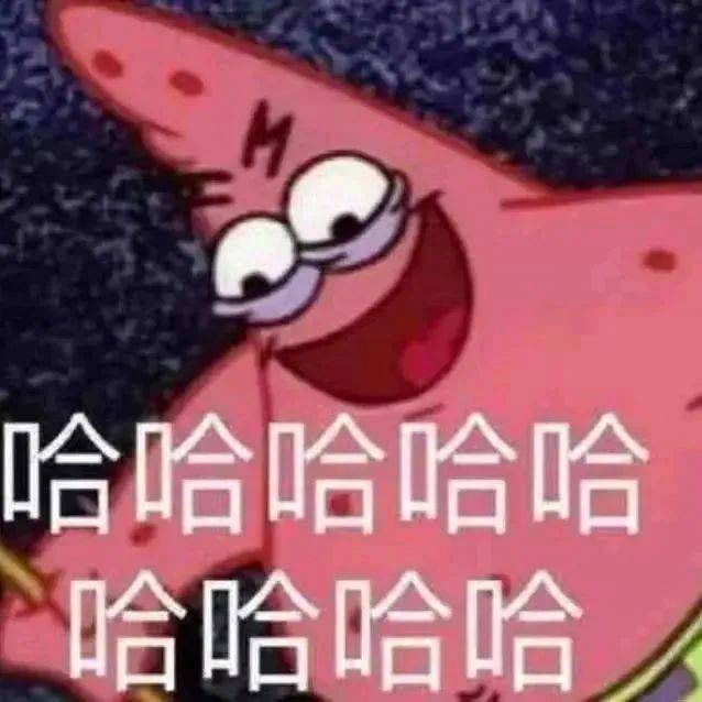 Are you 不服？表情包