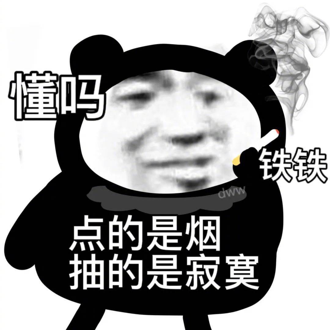 你可真是个小烧杯表情包
