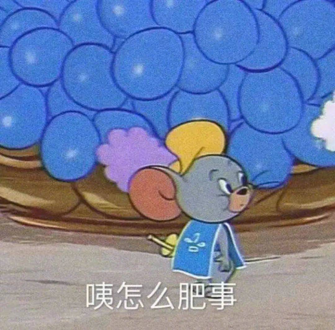 你说个锤子