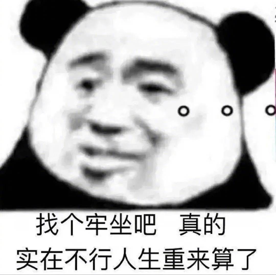 好好看看老子是谁