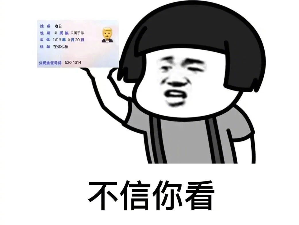 不行也得行表情包