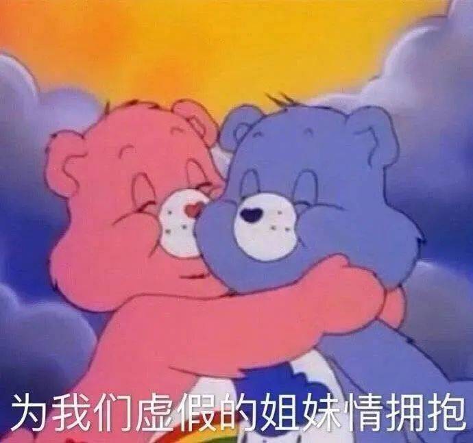 为什么不听话表情包