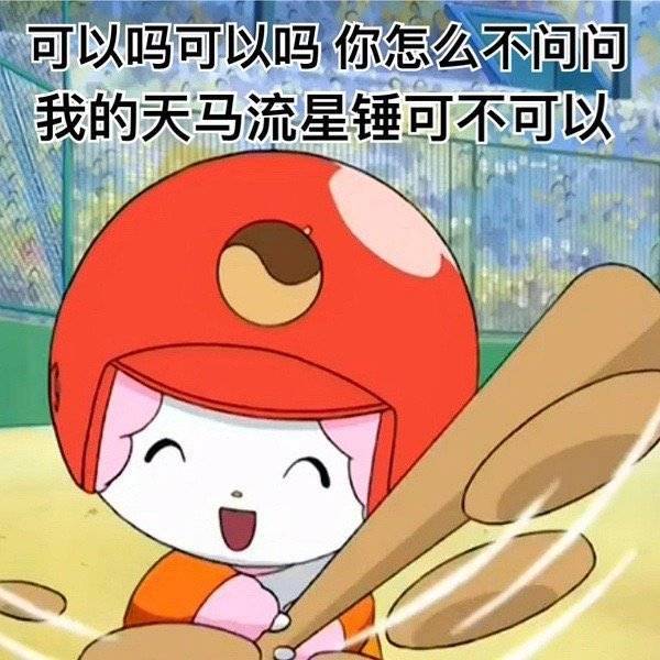 我笑了  我装的表情包