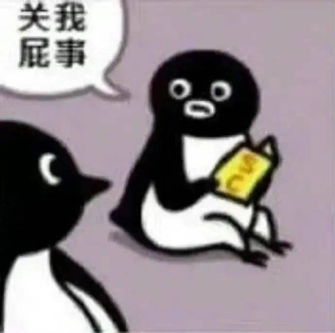 我不能被打倒表情包