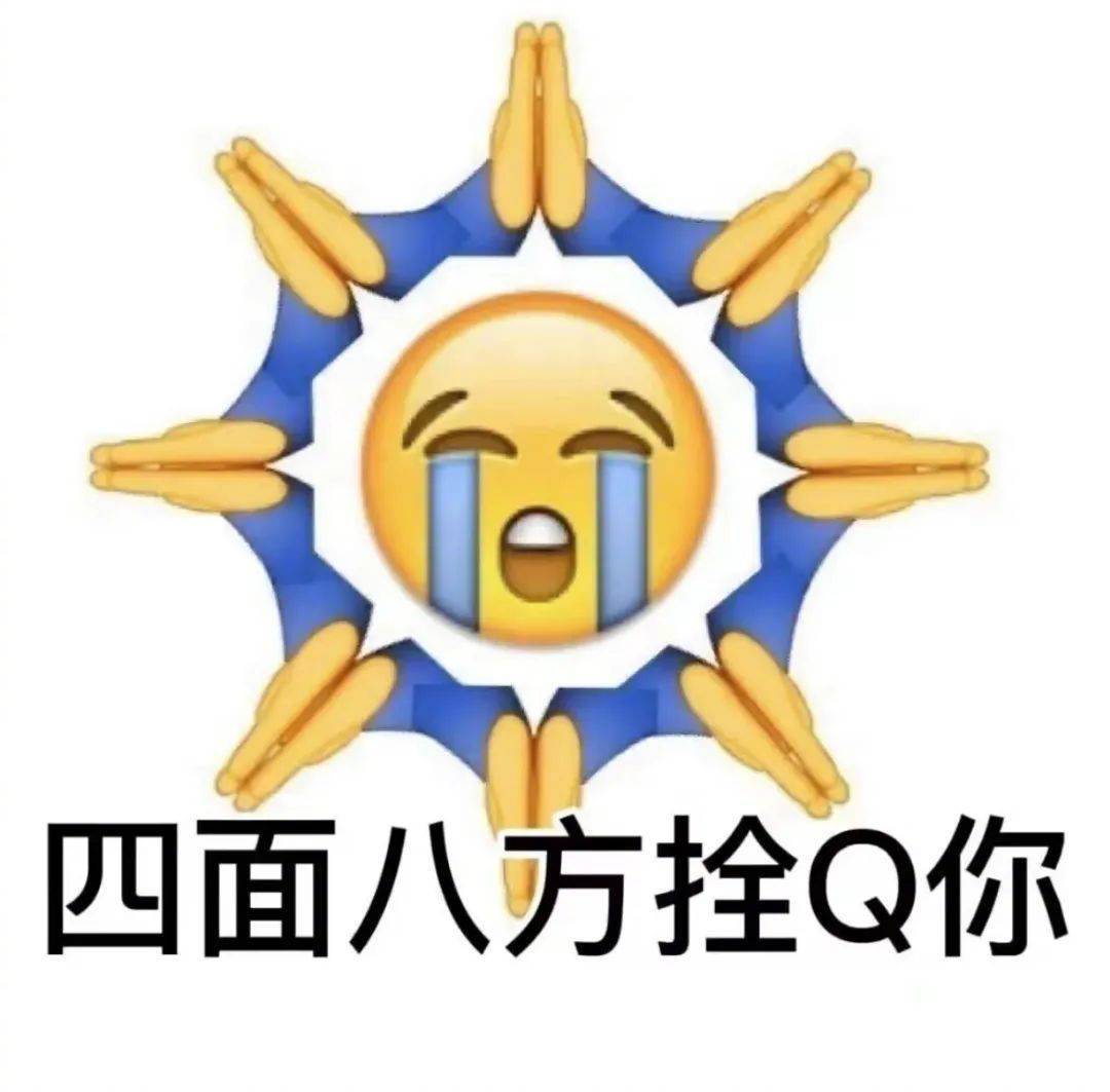 我听你编表情包