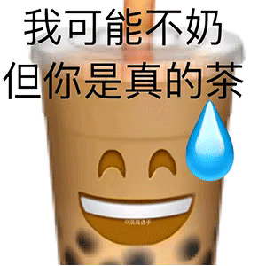 我可能不土 但你是真逗表情包