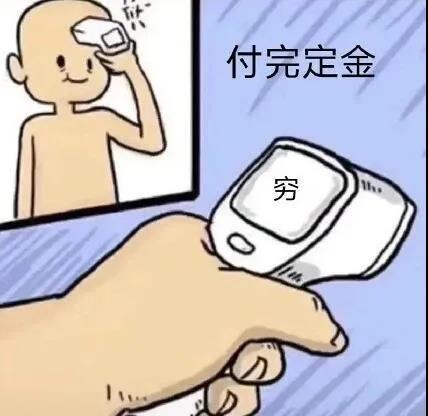 打电话告你妈表情包