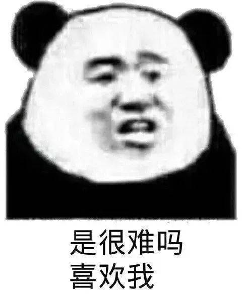 自己人  别闹！表情包