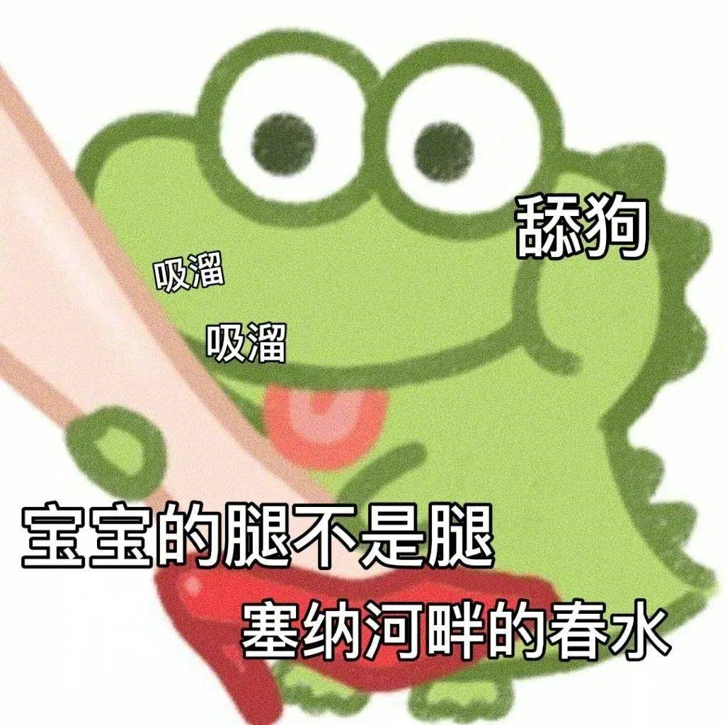 宝宝的腿不是腿 塞纳河畔的春水