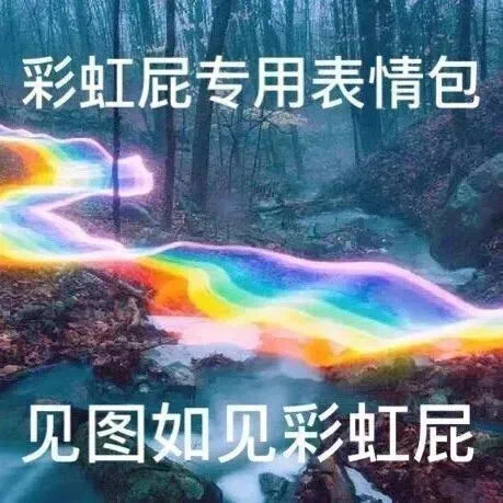 达咩色色