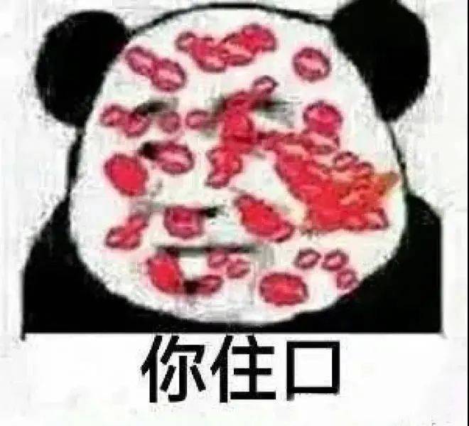 切  摆什么臭架子