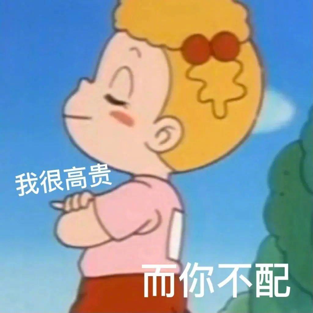 我真服了这个老六