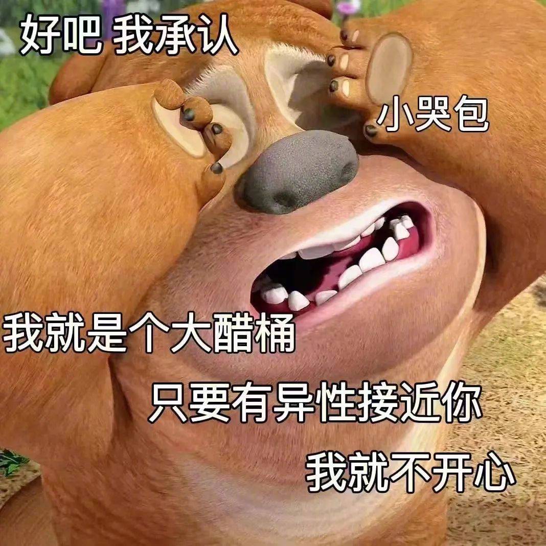 如果你需要的话表情包