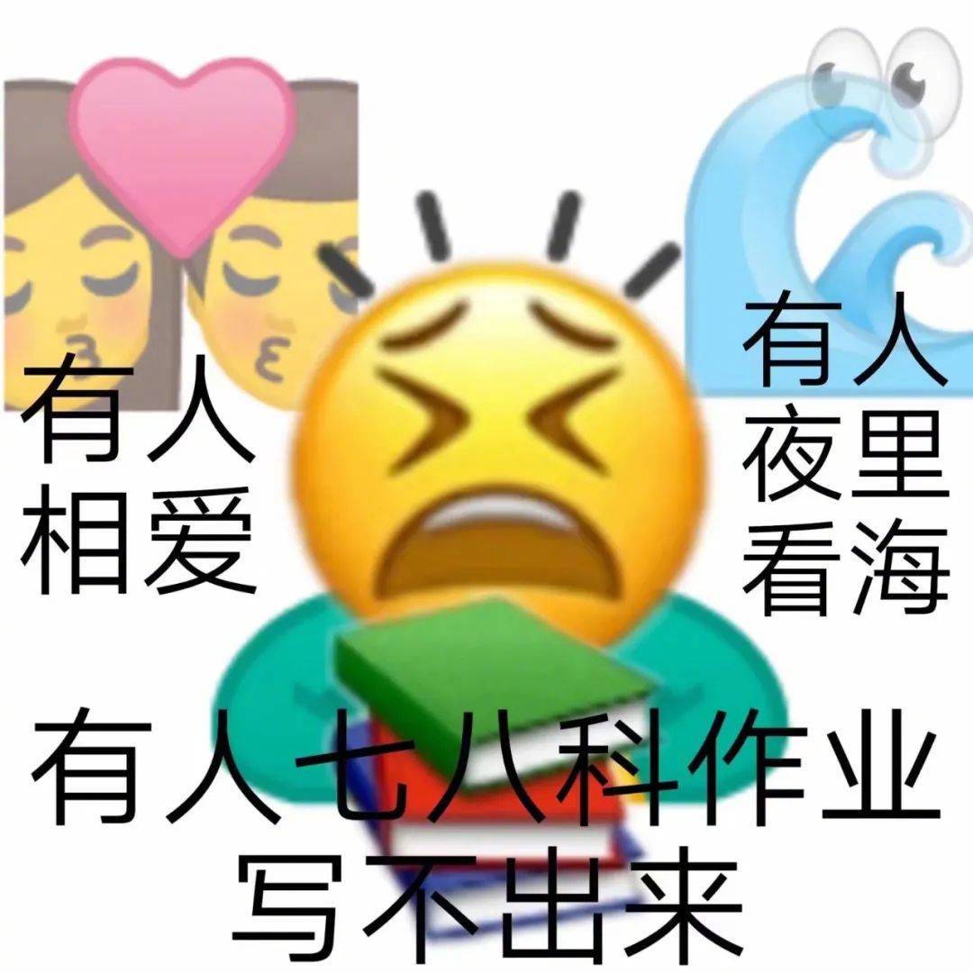 争气一点好不好？表情包