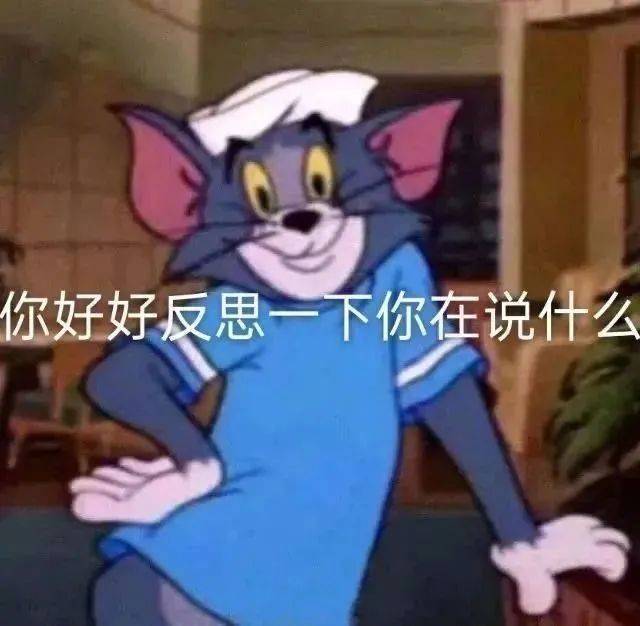 在家待变态了表情包