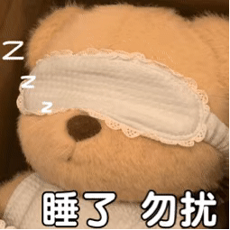 报告！今天也很想你