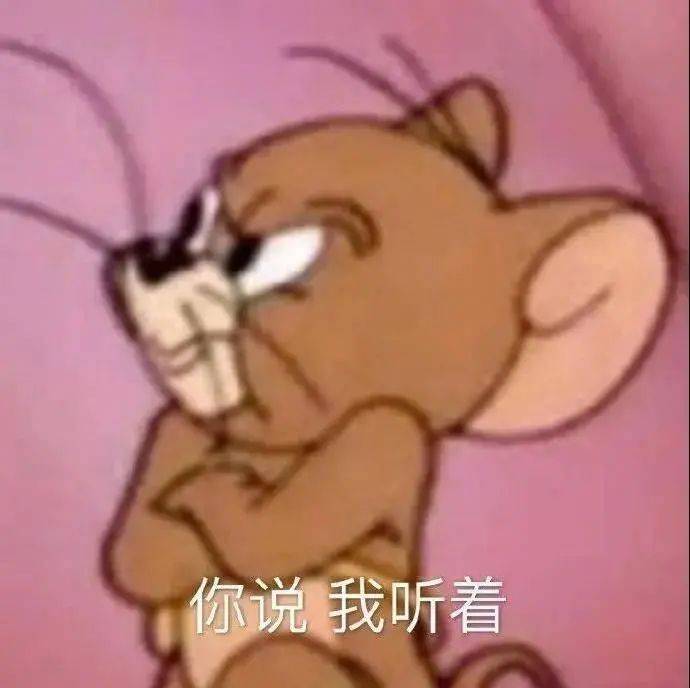 你好好反思一下你在说什么