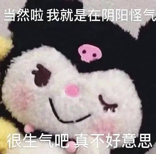 哪来的狗东西表情包