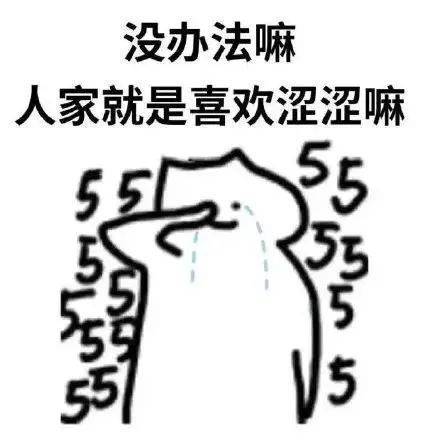 也不看看自己几斤几两