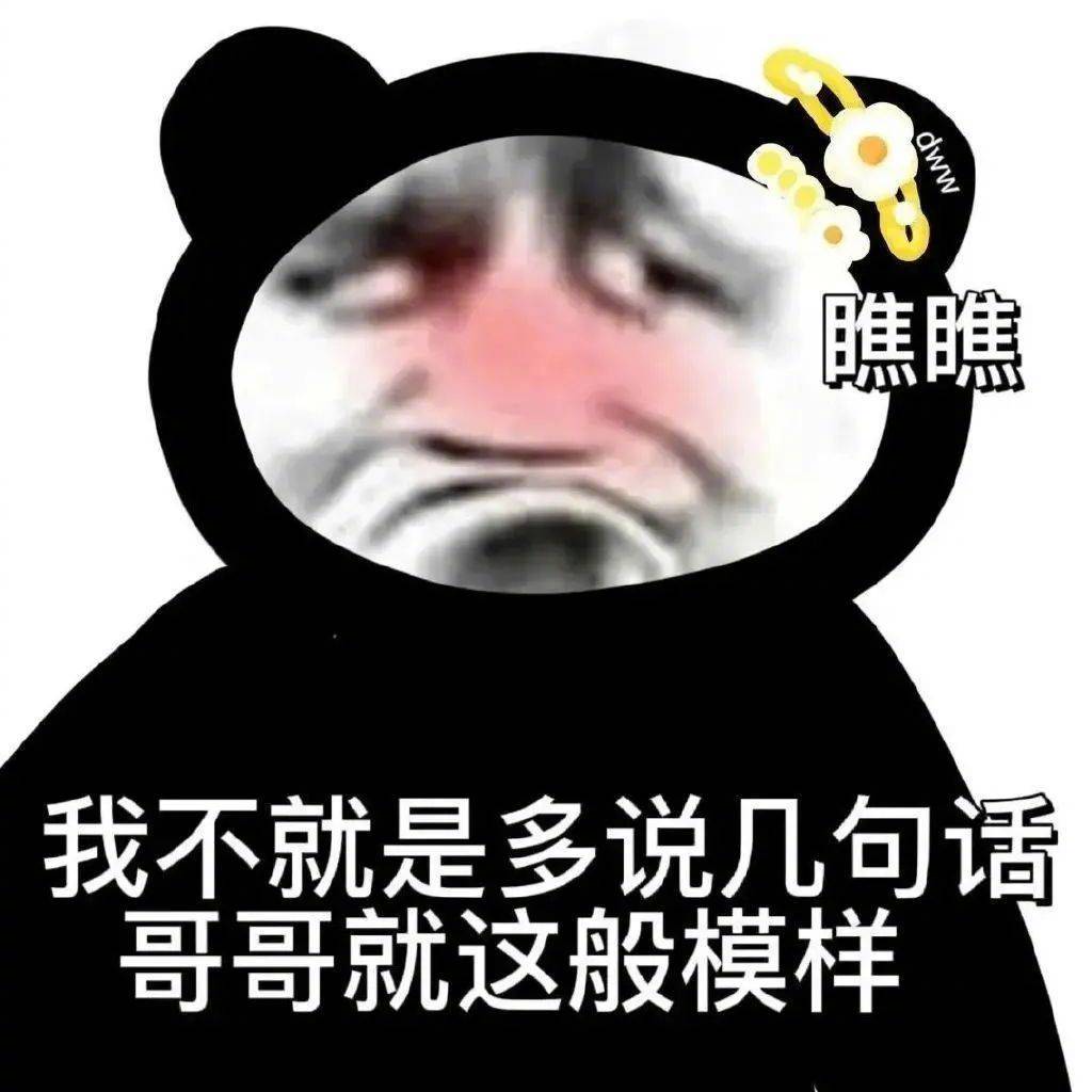 几岁了 幼不幼稚表情包