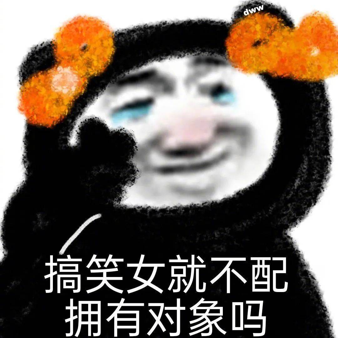 对，我了不起。表情包