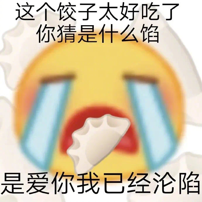 小黄脸土味情话表情包