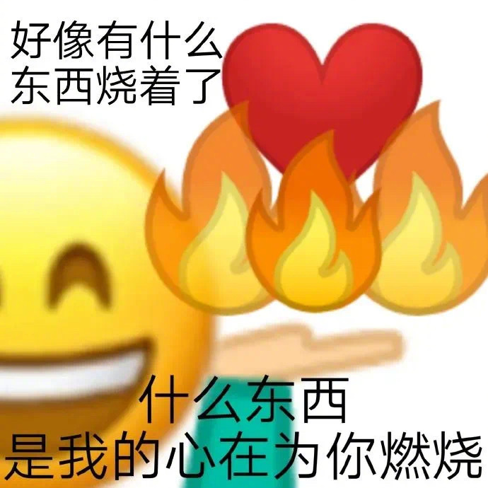 小黄脸土味情话表情包