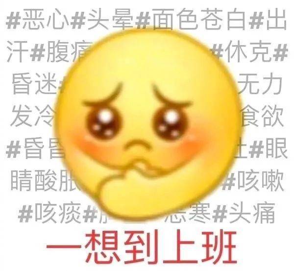 这是可以说的吗表情包