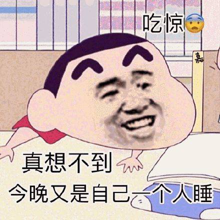 你老公走了没表情包