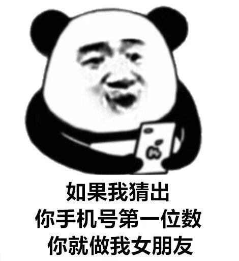 鼻屎弹给你表情包