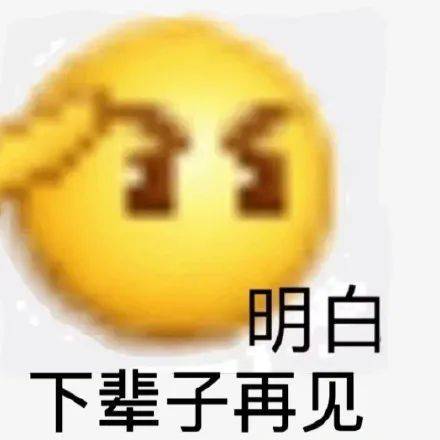 呕呕  你快闭嘴啦表情包