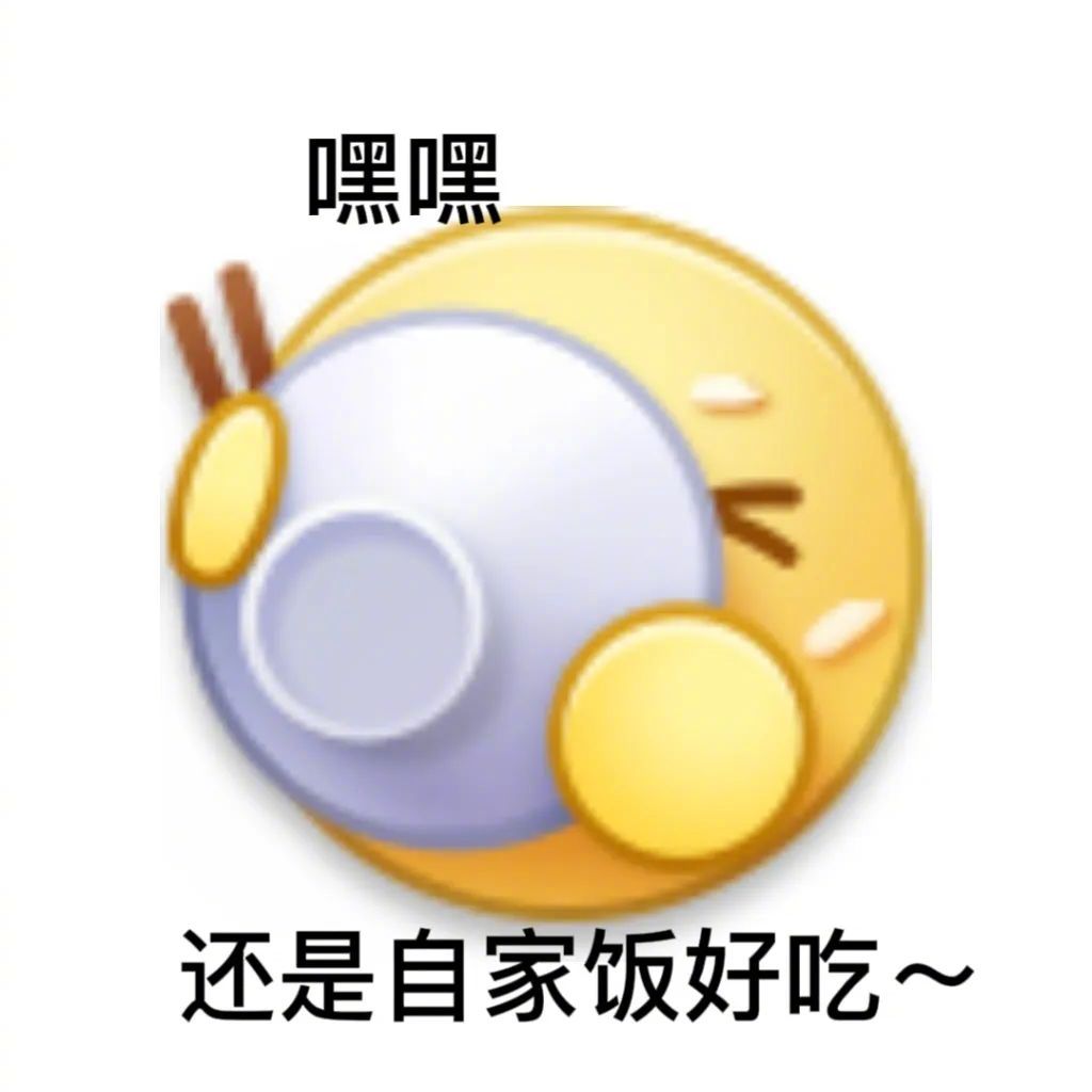 吃点中药调理下吧你表情包