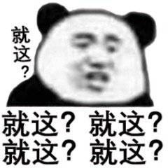 还好我又聋又瞎又不识字表情包