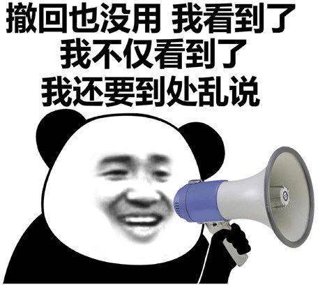 我只是嘴甜 心里没你表情包