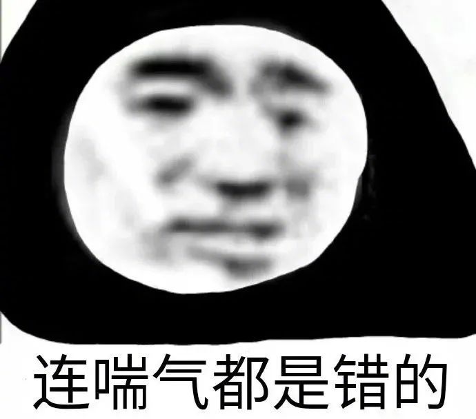 语气过于暧昧了表情包