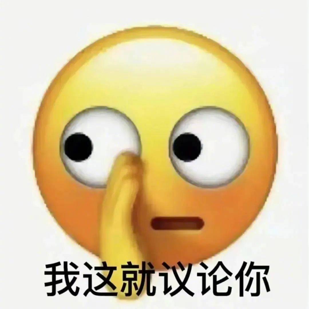 是我不配嘛