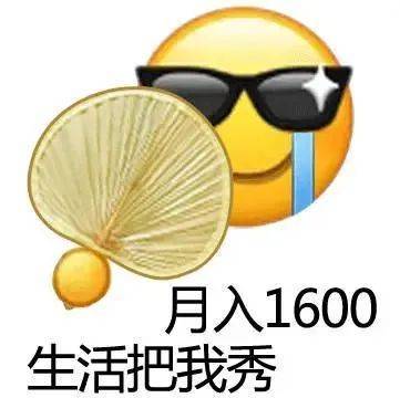 月入2500 每天气鼓鼓