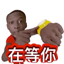 奇怪的表情包又增加了，黑人小哥表情包表情包