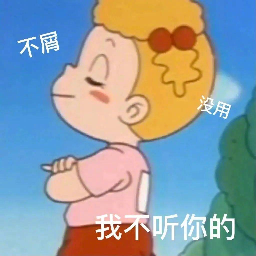 动动你的脑子  小心青年痴呆表情包