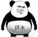 别哭，哭也没用