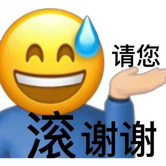 朋友  你真有趣  我都笑了