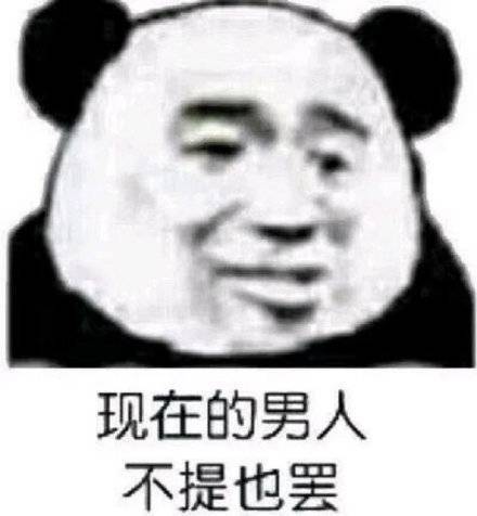 想谈恋爱了 大家快劝劝我表情包