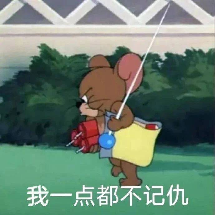 命运在向你招手表情包