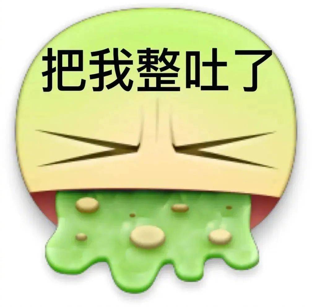 我谢了  我真的谢了表情包