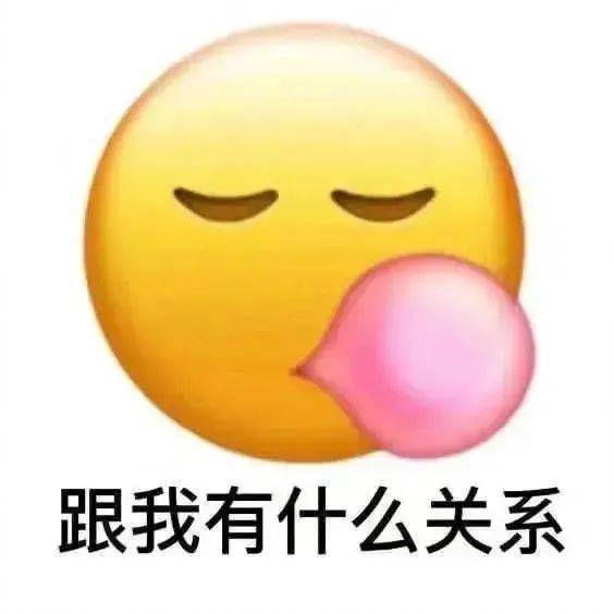 你没事儿吧？？表情包