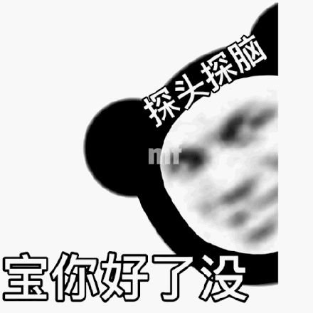 今天使点什么坏呢表情包