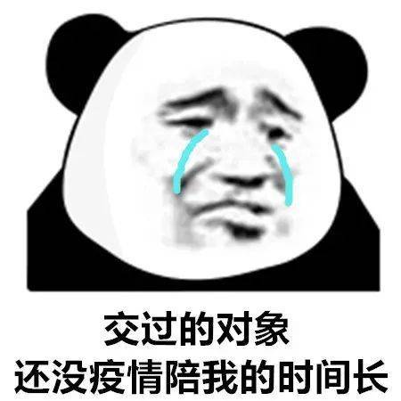 我们不熟，别这样表情包