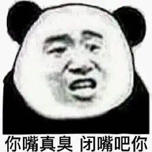 你好棒棒哦表情包