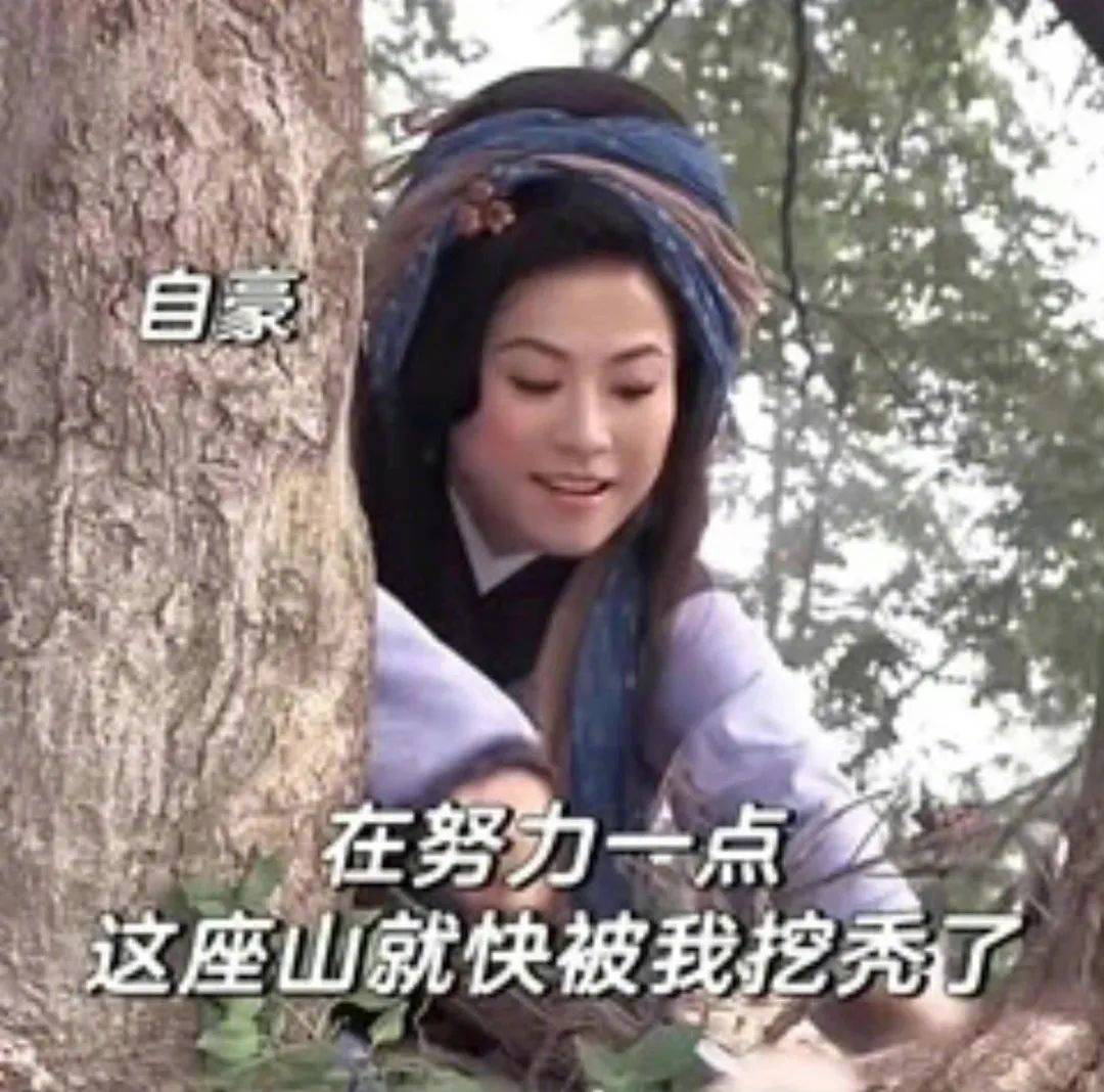 你为啥吃我野菜表情包