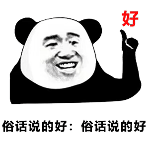 关于明天的事儿  后天就知道了表情包